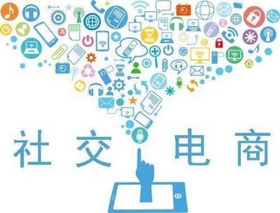 社交电商崛起 从零到TOP卖家，如何实现月销3000万的实业投资之路