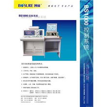 投资兴办实业 山东博硕电子bs1000项目展望